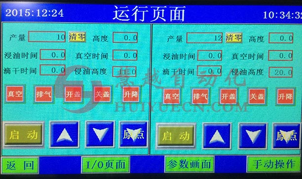 真空含浸機(jī)控制器